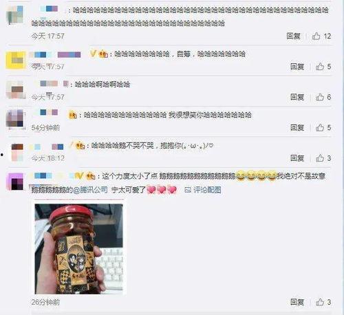 突然中奖娱乐吃瓜酱